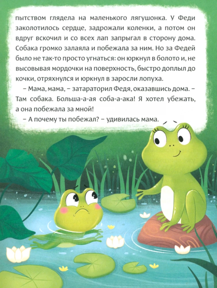 Nesatraukuma pasakas