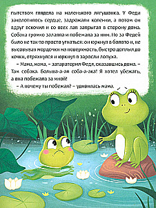 Nesatraukuma pasakas