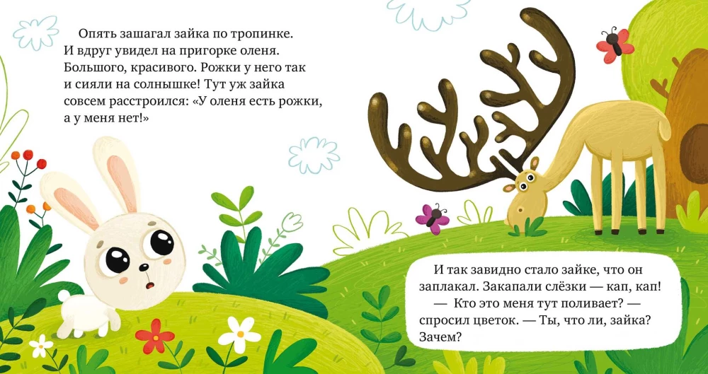 Dlaczego zazdroszczę?