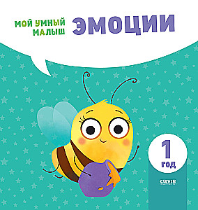 Mój mądry maluch. Emocje