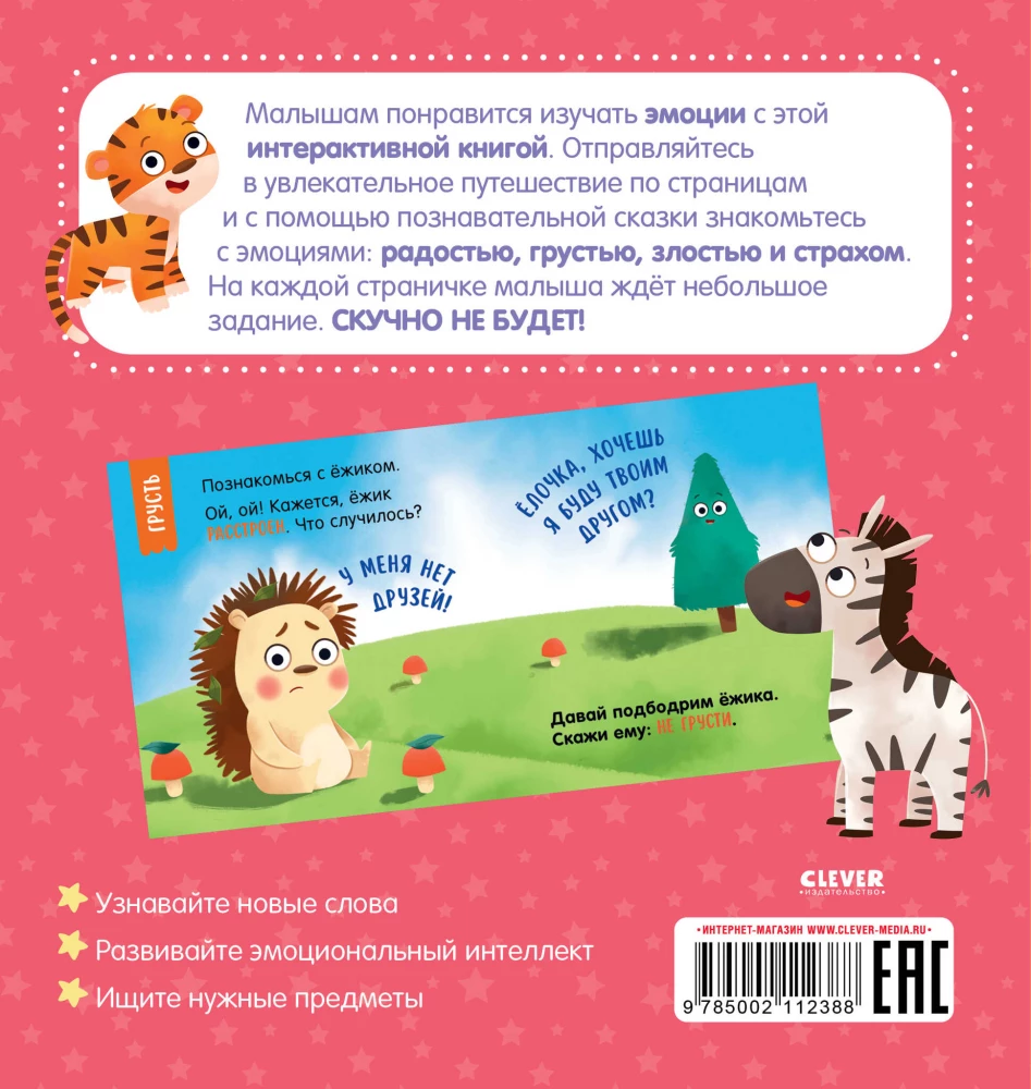Mój mądry maluch. Emocje