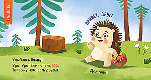 Mój mądry maluch. Emocje