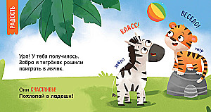 Mój mądry maluch. Emocje