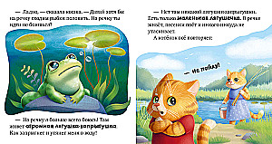 Я не боюсь чудовищ