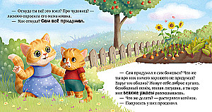 Я не боюсь чудовищ