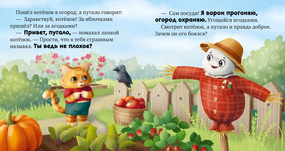 Я не боюсь чудовищ