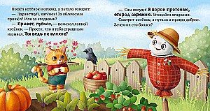 Я не боюсь чудовищ