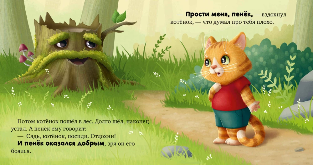 Я не боюсь чудовищ