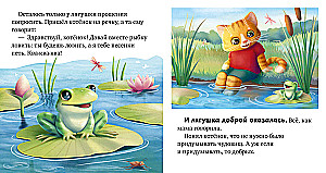 Я не боюсь чудовищ