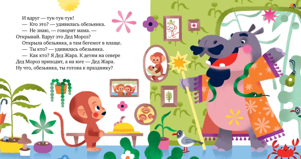 Pasakos apie emocijas. Kas yra įžeidimas?