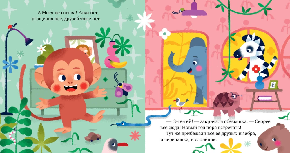 Pasakos apie emocijas. Kas yra įžeidimas?