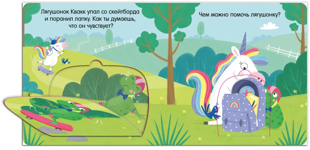 Liūdnasis vienaragis. Knyga su langučiais