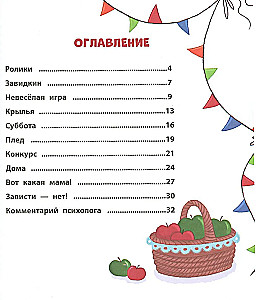 Aš nepavydžiu