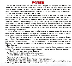 Aš nepavydžiu