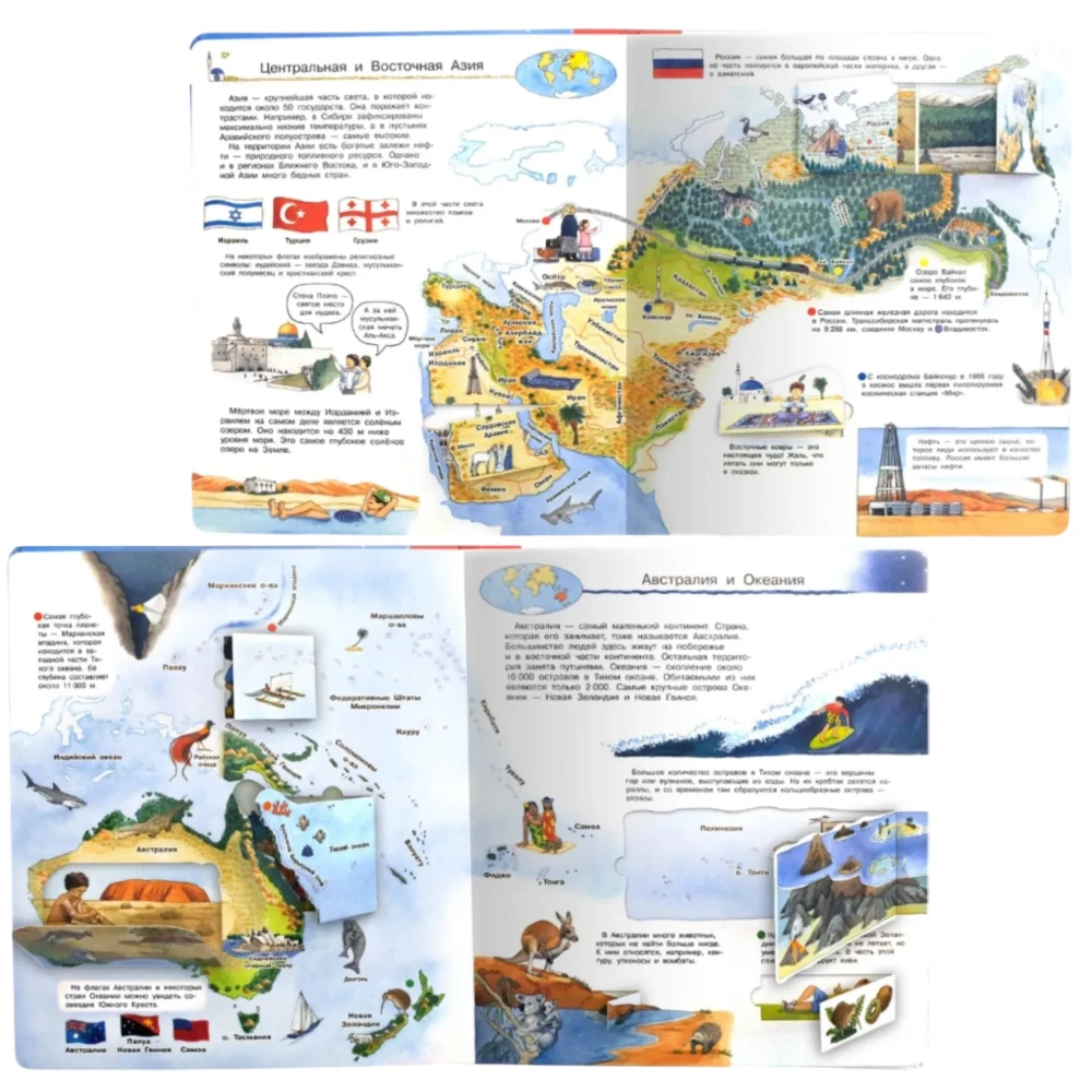 Co? Dlaczego? Po co? Mój pierwszy atlas świata (z okienkami)