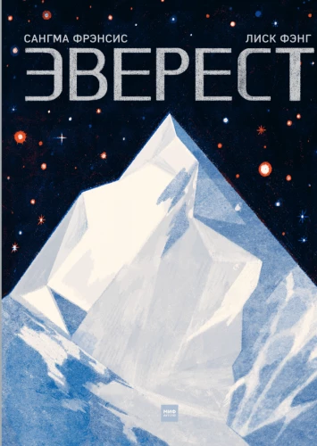 Everest