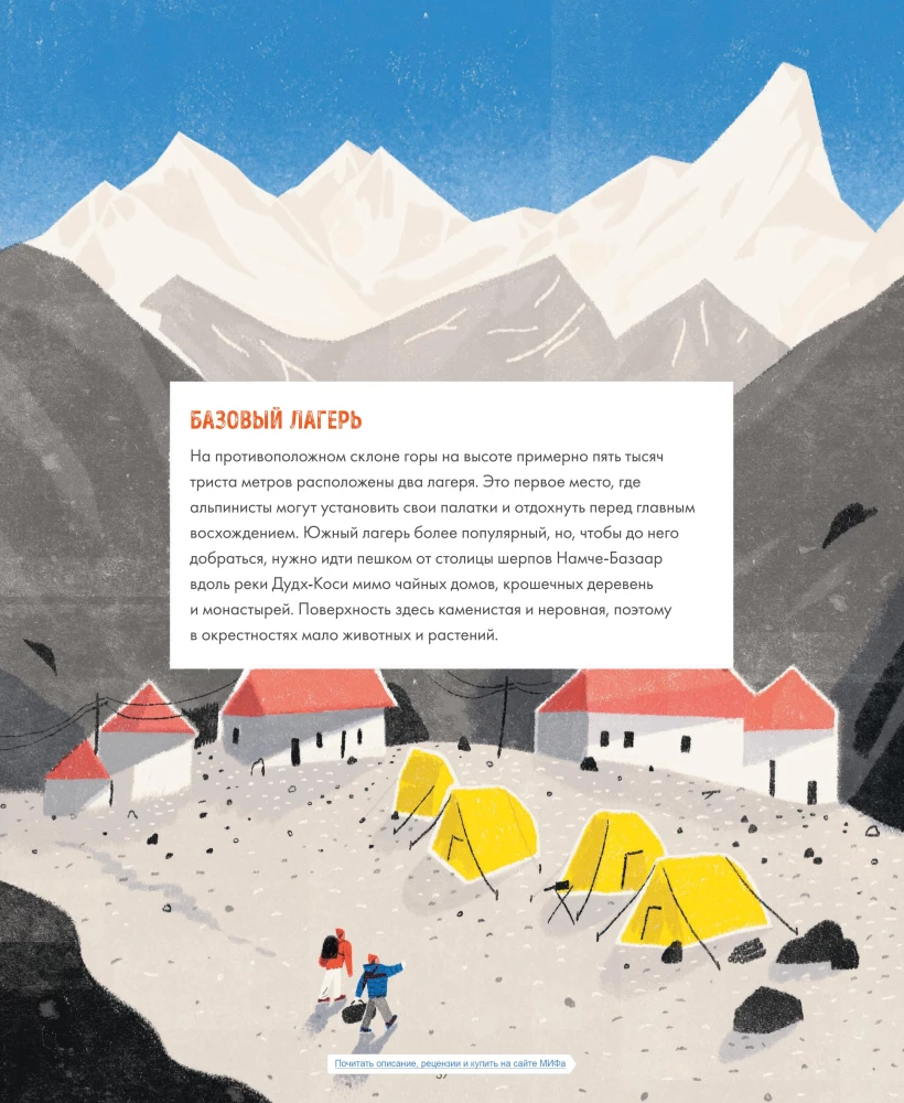Everest