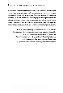 Спасите котика! И другие секреты сценарного мастерства