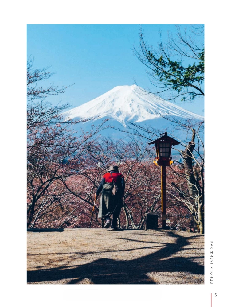 How the Japanese Live