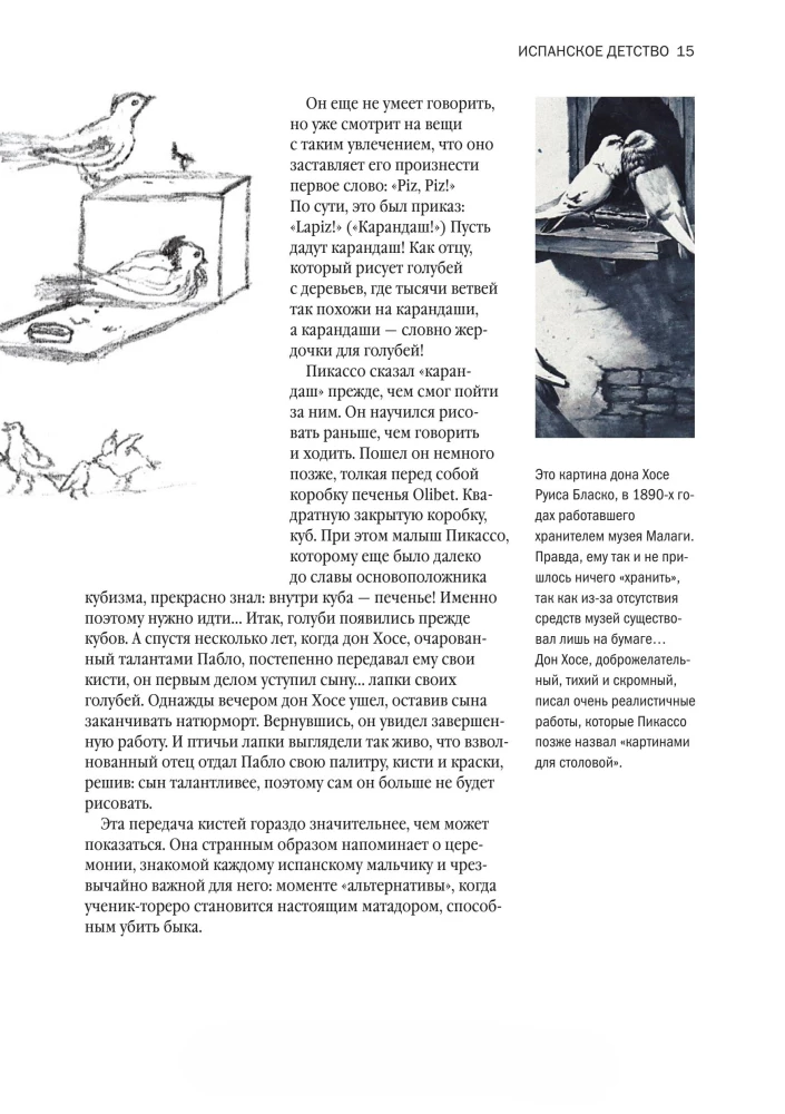 Biography of Art. The Man Who Became Picasso