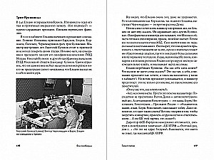 Everyone is Free. A Story about How Elections Ended in Russia in 1996