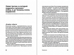 Everyone is Free. A Story about How Elections Ended in Russia in 1996