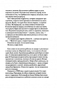 Оззи. Всё, что мне удалось вспомнить