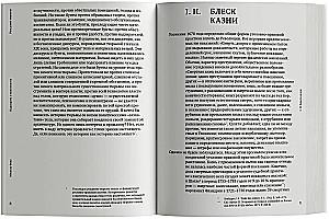 Discipline and Punish: The Birth of the Prison