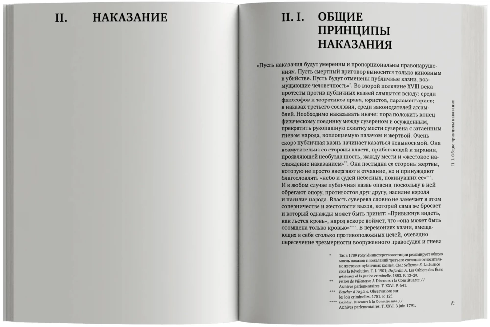Discipline and Punish: The Birth of the Prison