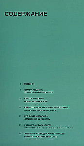 Sztuka antyczna