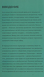 Sztuka antyczna