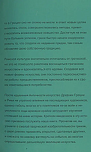 Sztuka antyczna