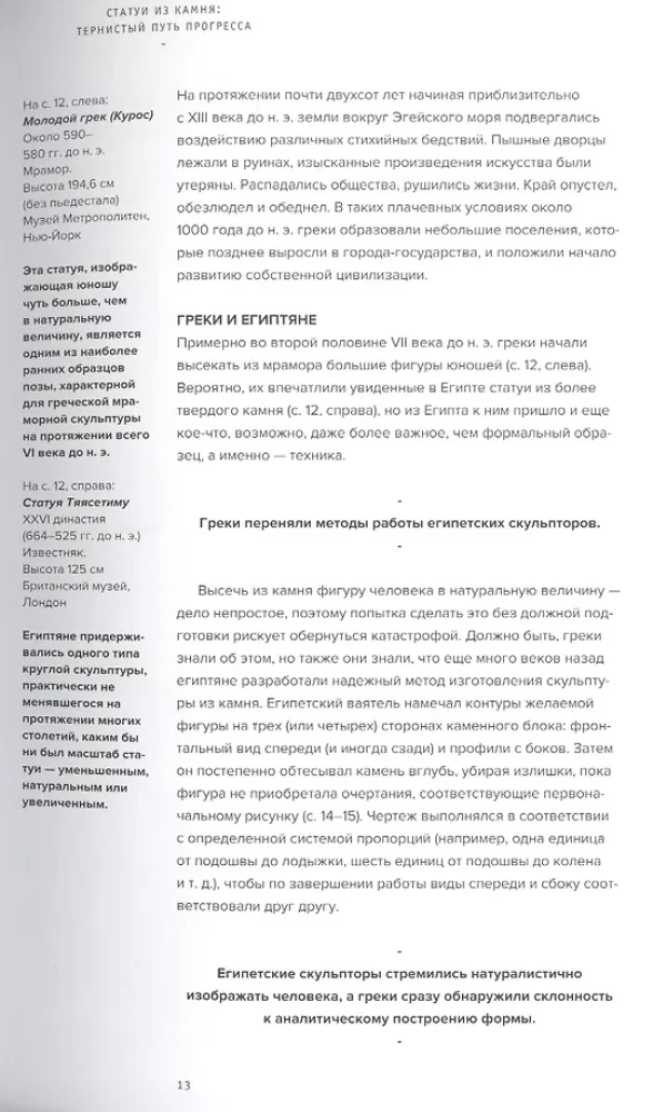 Sztuka antyczna