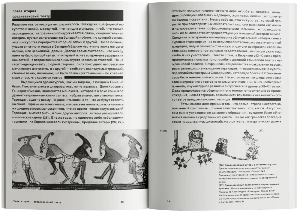 Küsimus teatrist