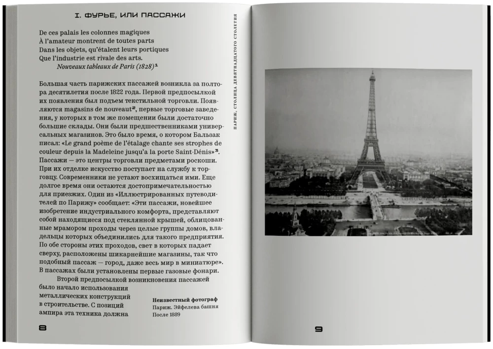 Краткая история фотографии