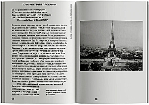 Краткая история фотографии