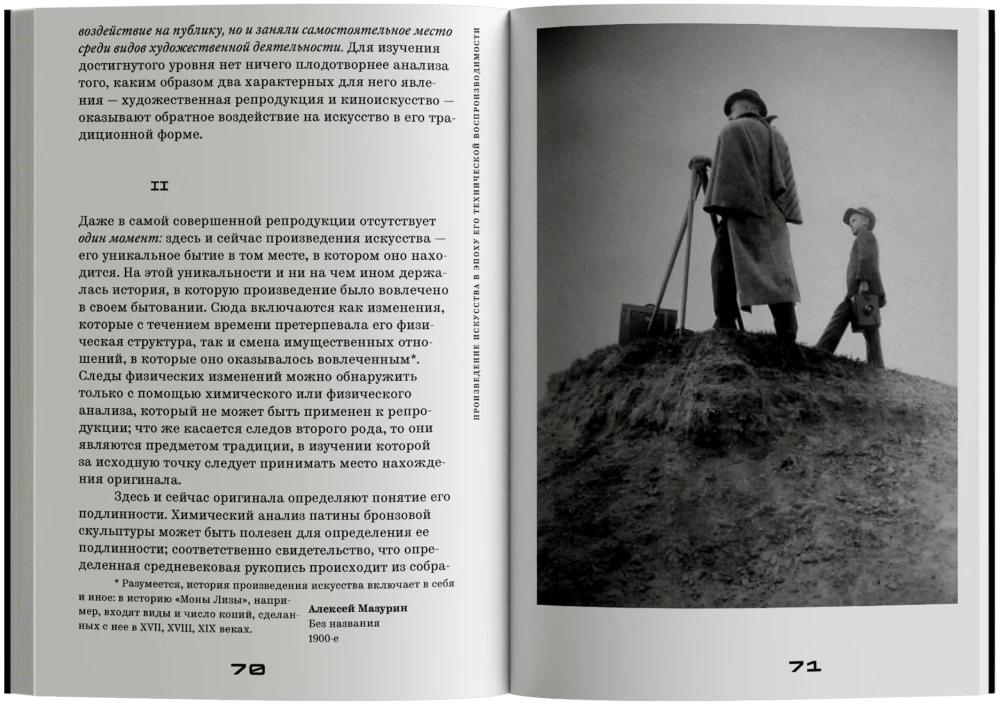 Краткая история фотографии