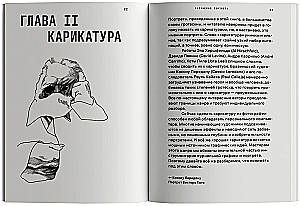 Maszynria portretu. Z praktyki widza, artysty i nauczyciela