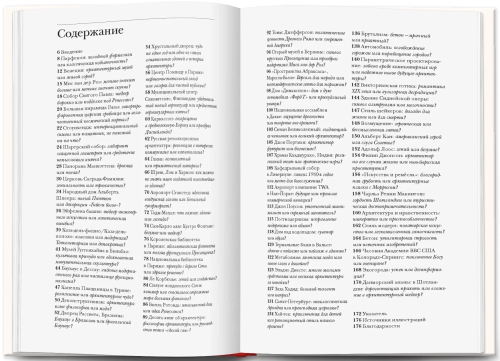 Co jest szczególnego w Wieży Eiffla?