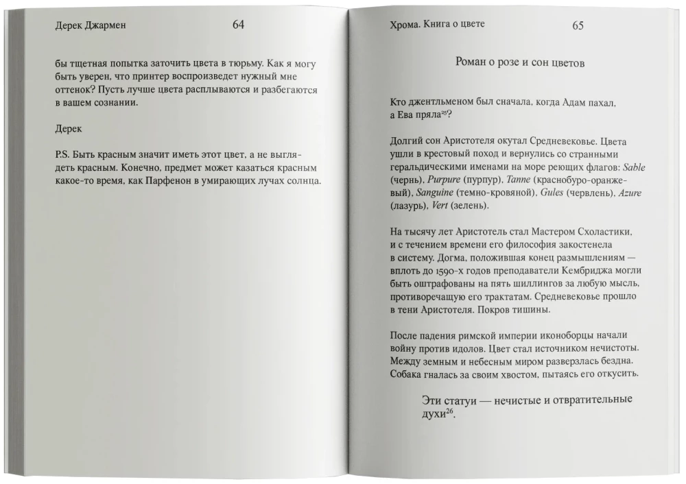 Kroma. Raamat värvist