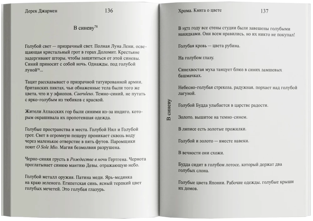 Kroma. Raamat värvist