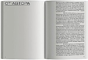Krótka historia nowoczesnego malarstwa