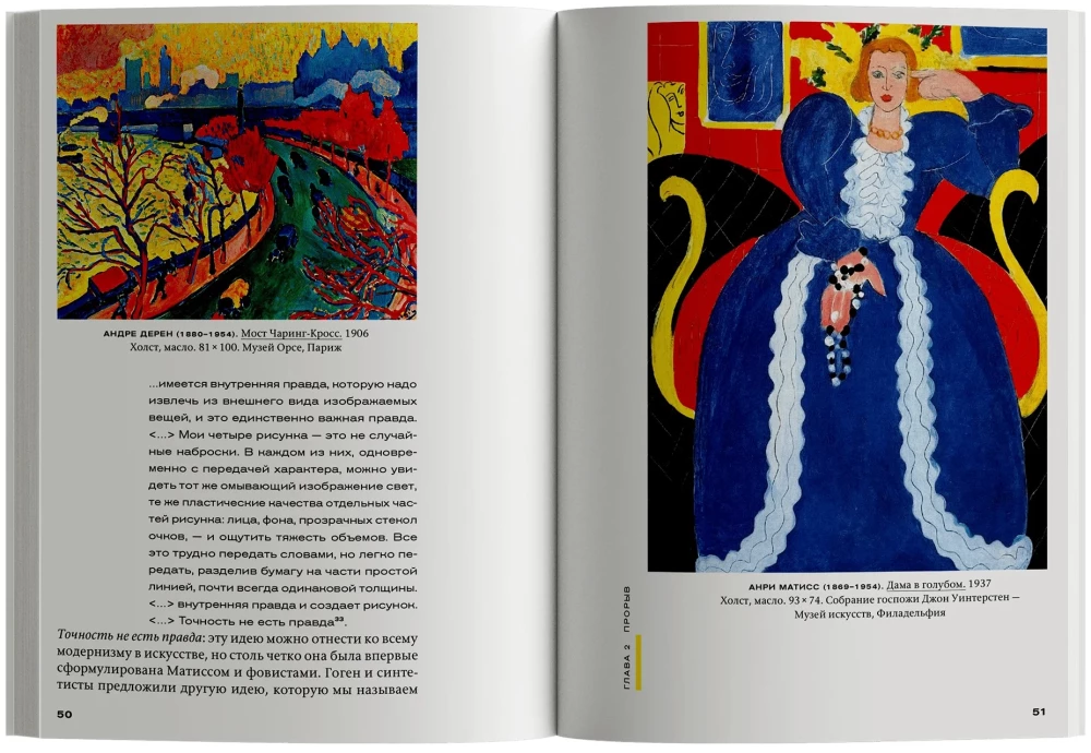 Krótka historia nowoczesnego malarstwa
