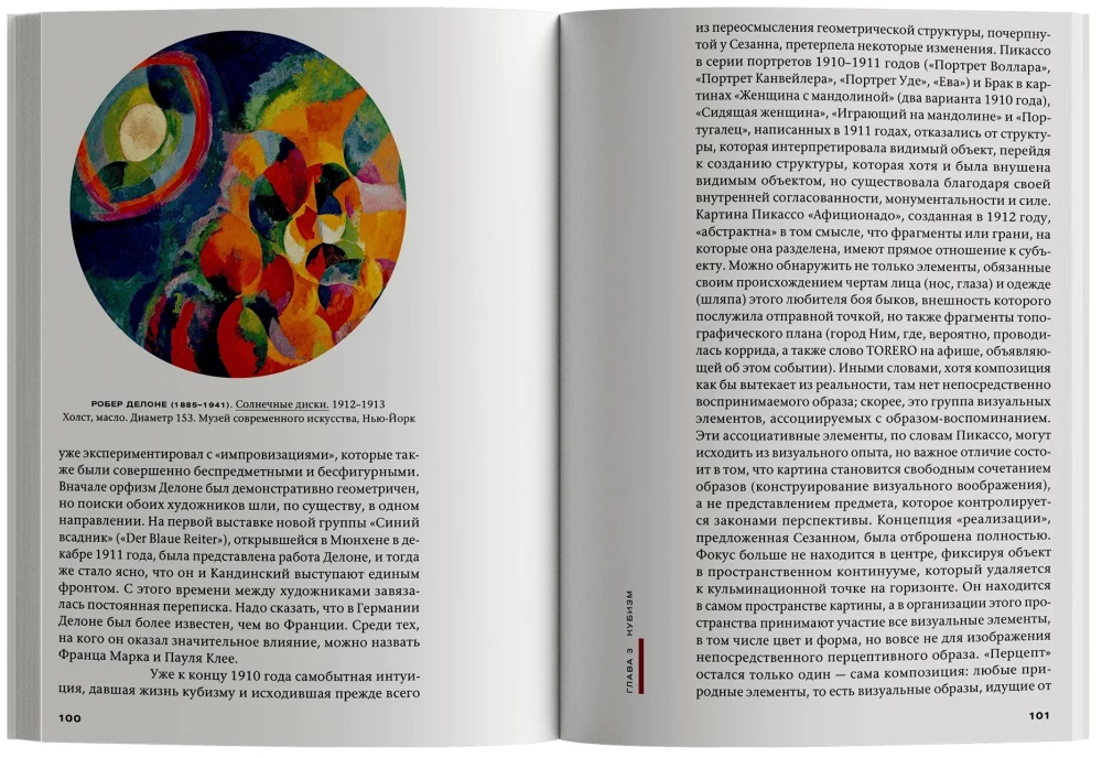 Krótka historia nowoczesnego malarstwa