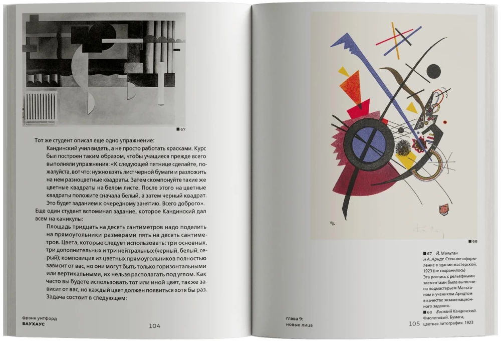 Bauhaus