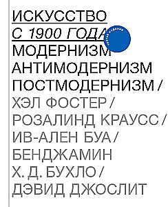 Sztuka od 1900 roku