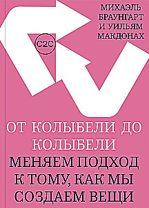 Od kołyski do kołyski. Zmiana podejścia do tworzenia rzeczy
