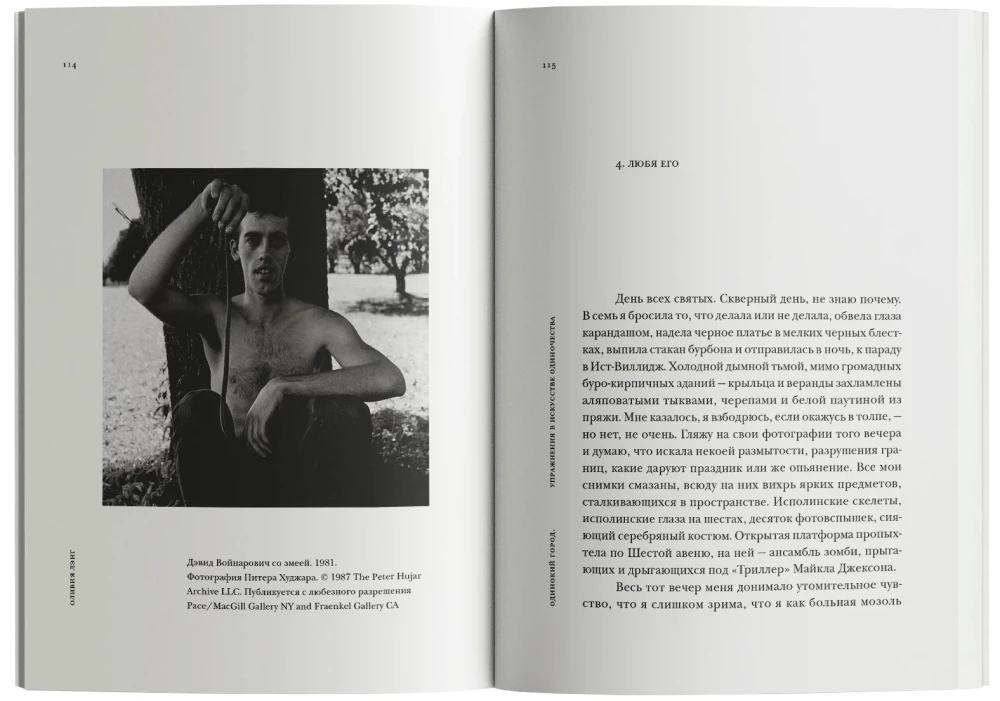 Lonely City: Exercises in the Art of Loneliness