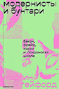 Moderniści i buntownicy. Bacon, Freud, Hockney i Londyńska Szkoła