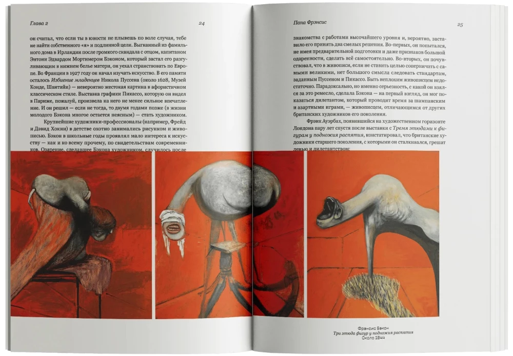 Moderniści i buntownicy. Bacon, Freud, Hockney i Londyńska Szkoła